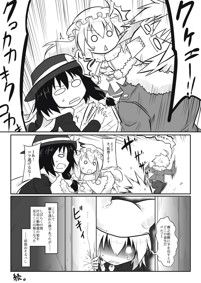 yakumo ran, morichika rinnosuke, usami renko, and maribel hearn (touhou) drawn by futa_(nabezoko)