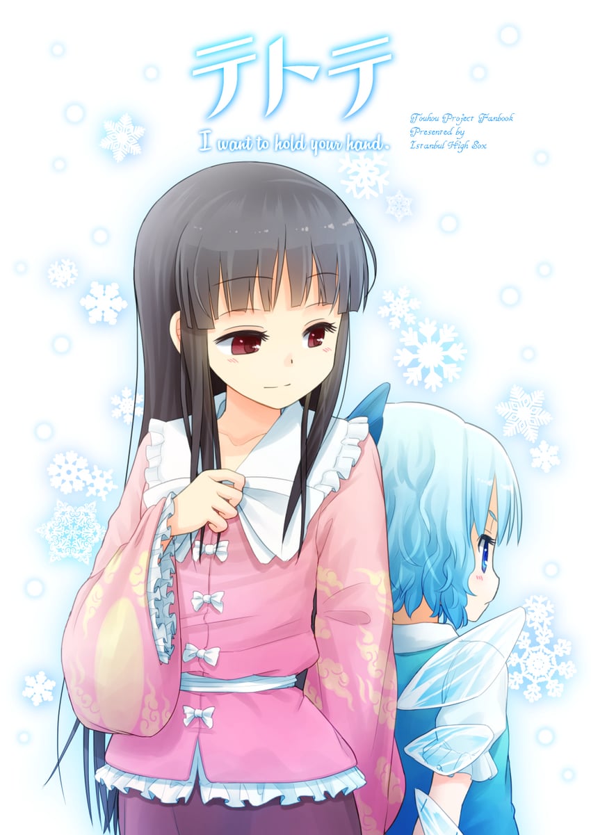 cirno and houraisan kaguya (touhou) drawn by morioka_itari