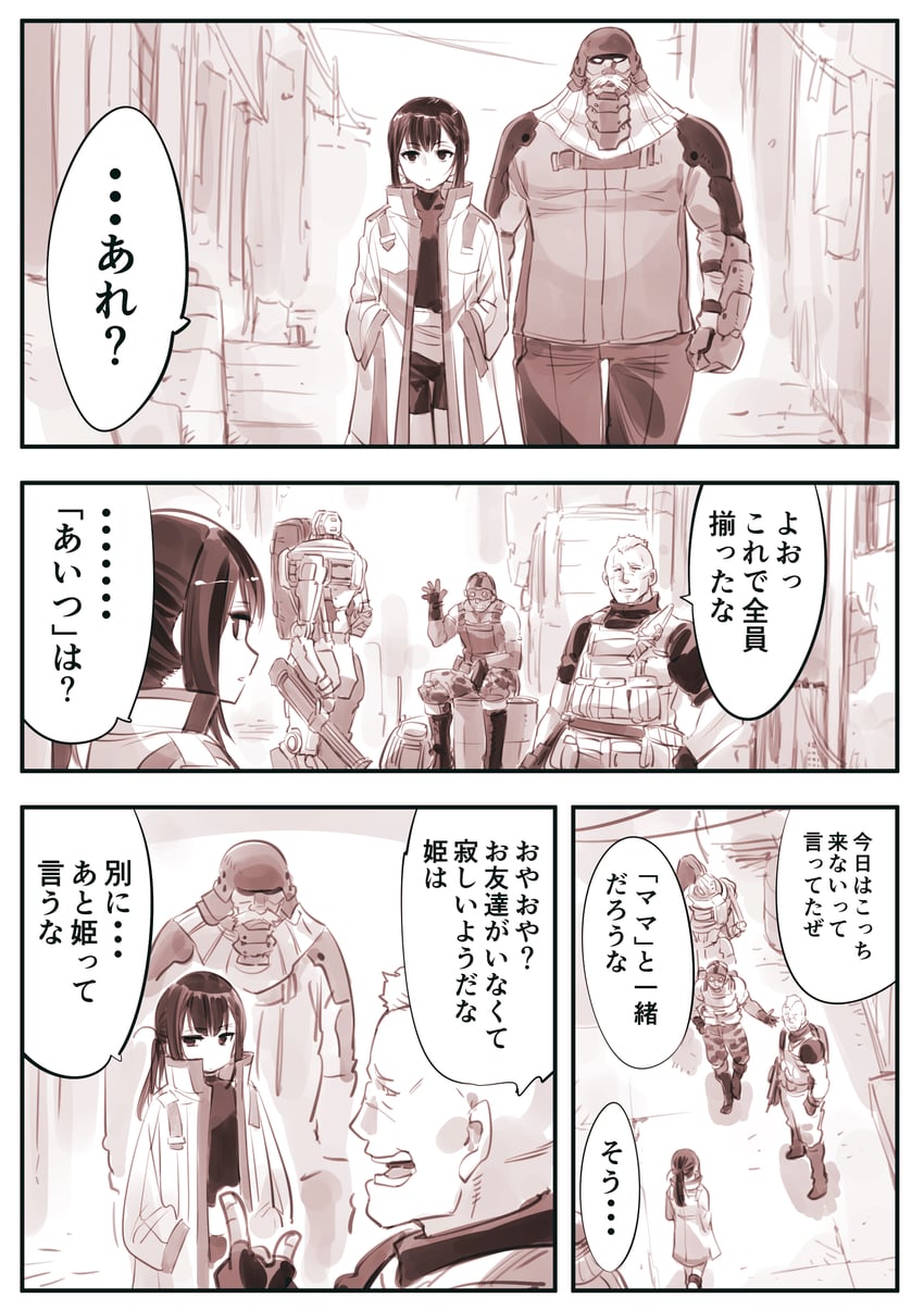 mohawk guy, goggles guy, nikutsuki, and otsugetsu (mechanical buddy universe) drawn by kato_takuji