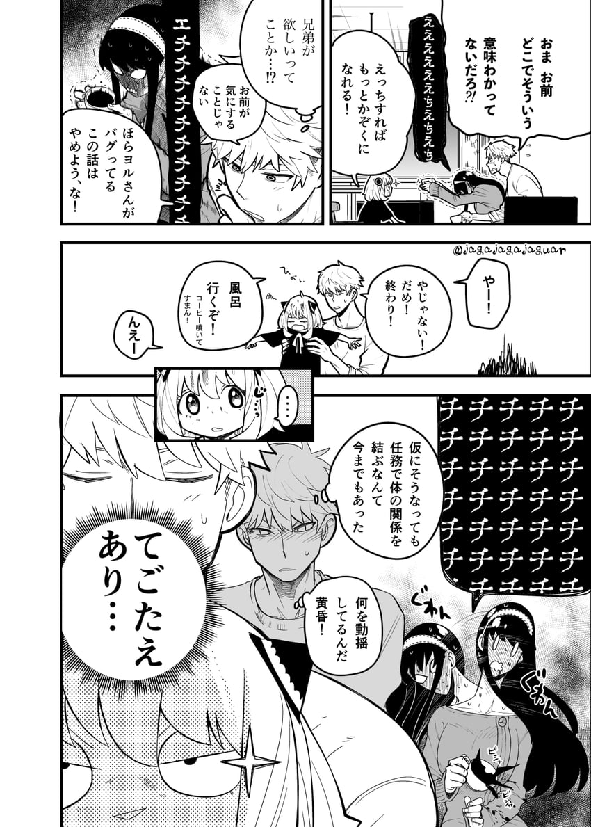 yor briar, anya, and twilight (spy x family) drawn by jagajagajaguar