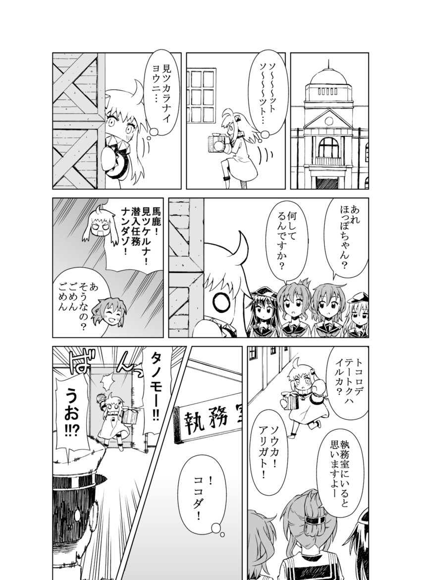 admiral, hibiki, inazuma, ikazuchi, akatsuki, and 1 more (kantai collection) drawn by yukiharu