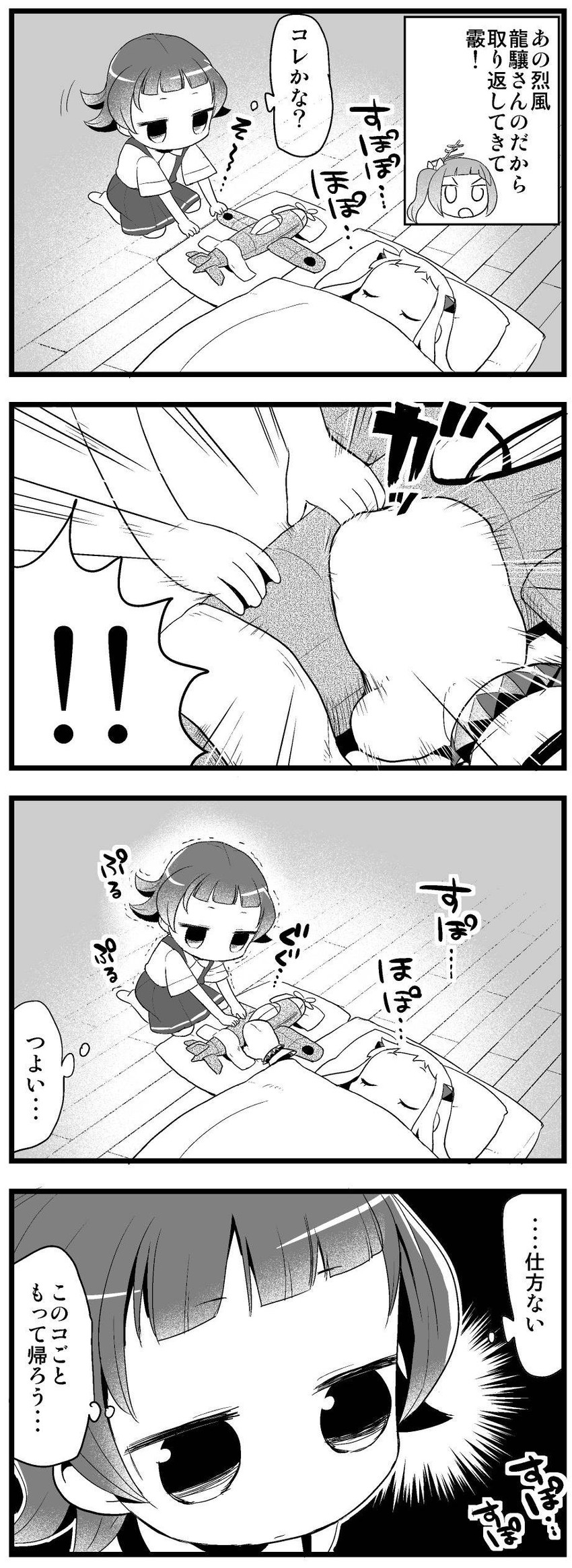 northern ocean princess, kasumi, and arare (kantai collection) drawn by nukoosama