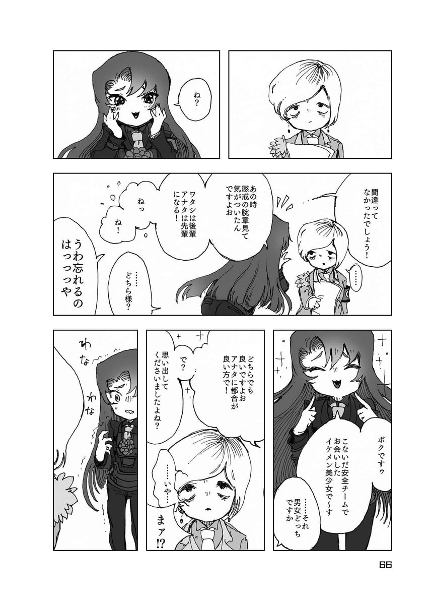 nugget and employee (project moon and 1 more) drawn by temari_momiji