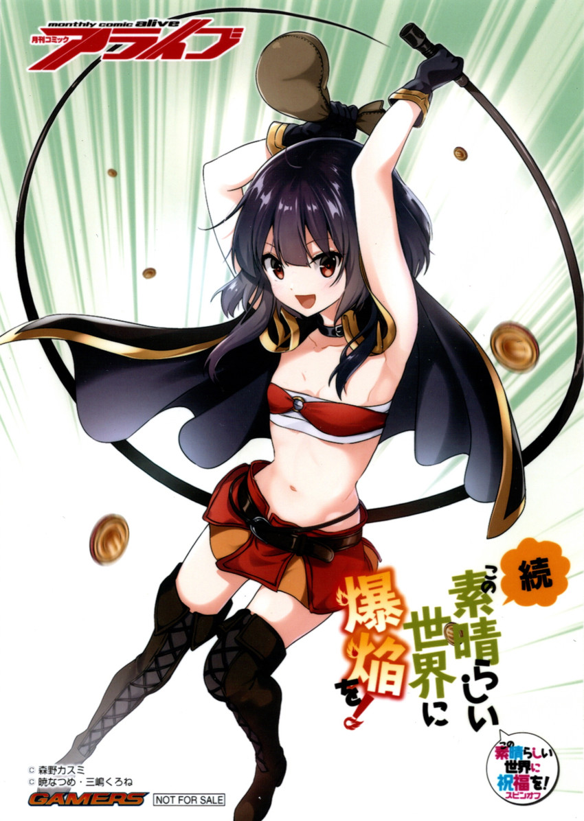megumin (kono subarashii sekai ni shukufuku wo!) drawn by taromarun