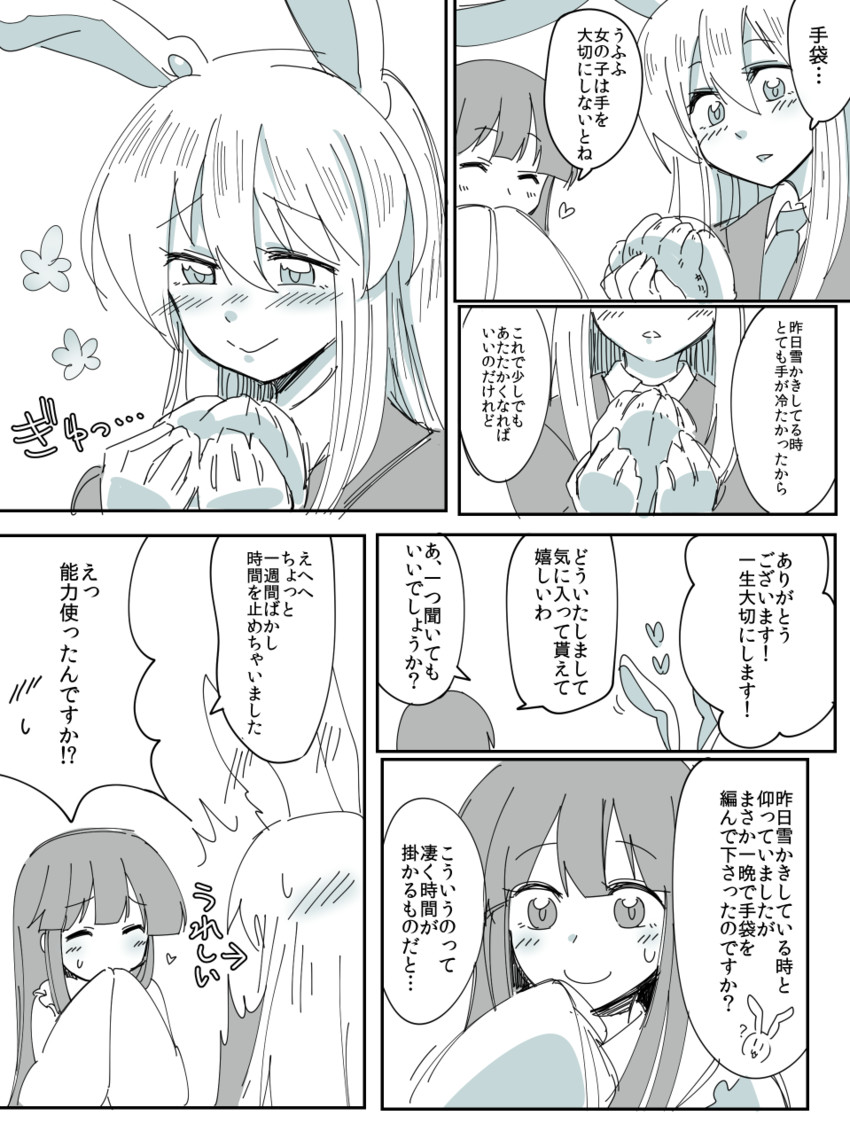 reisen udongein inaba and houraisan kaguya (touhou) drawn by mana_(tsurubeji)