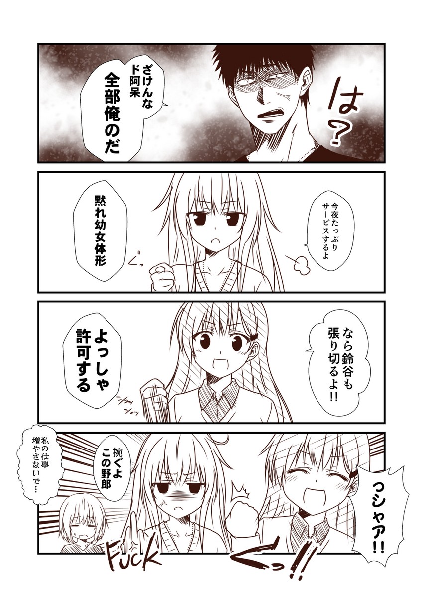 admiral, hibiki, suzuya, kamio reiji, and hayase ruriko (kantai collection) drawn by yua_(checkmate)