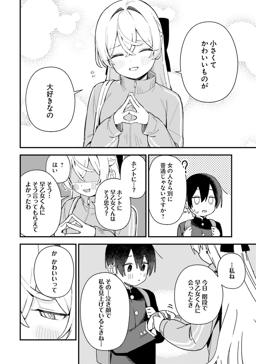 saotome hibiki and kawaihara yae (kawaihara senpai wa kawaii ga suki!) drawn by seramikku