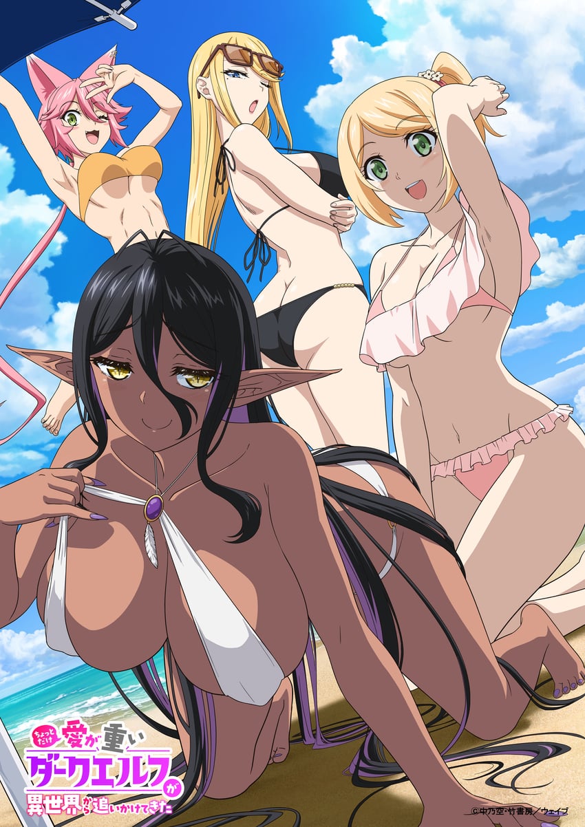 mariabelle, mochida sakura, mei, and cecile (chotto dake ai ga omoi dark elf ga isekai kara oikakete kita) drawn by nakano_sora