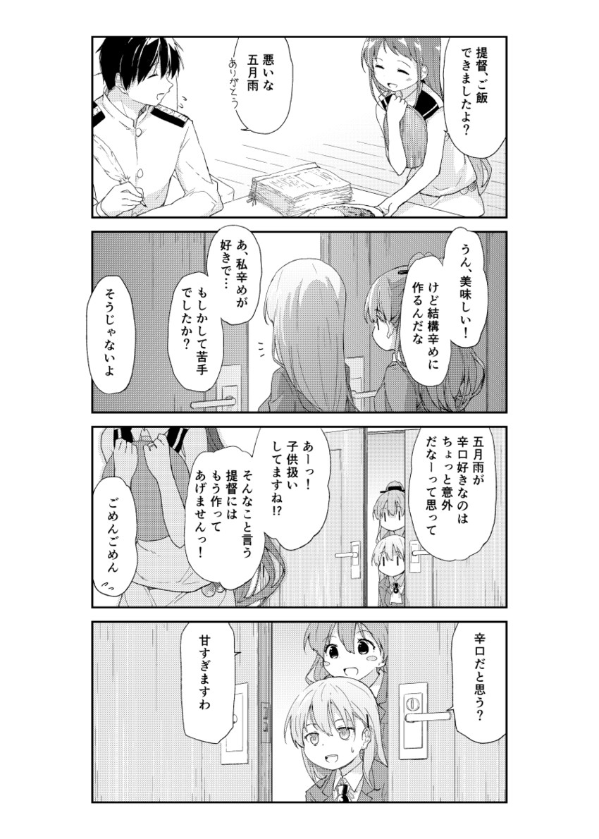 admiral, suzuya, samidare, and kumano (kantai collection) drawn by oge_(ogeogeoge)