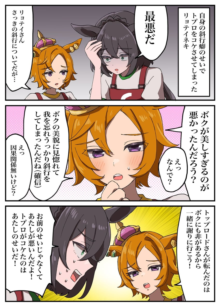 t.m. opera o and kin'iro ryotei (umamusume) drawn by yumayuma_(yumayumaaaan)