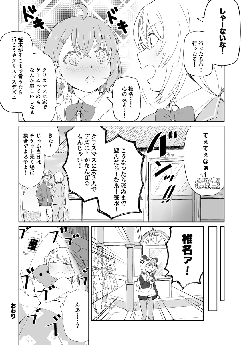 nekomata okayu, inugami korone, makaino ririmu, shiina yuika, sasaki saku, and 2 more (hololive and 1 more) drawn by burisuke_(koujiro)
