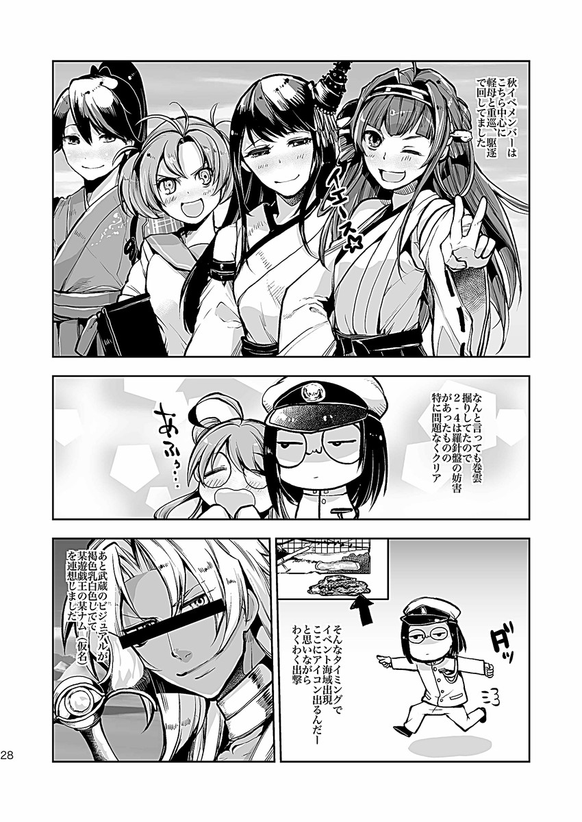admiral, kongou, houshou, fusou, makigumo, and 2 more (kantai collection and 1 more) drawn by oi_shibako