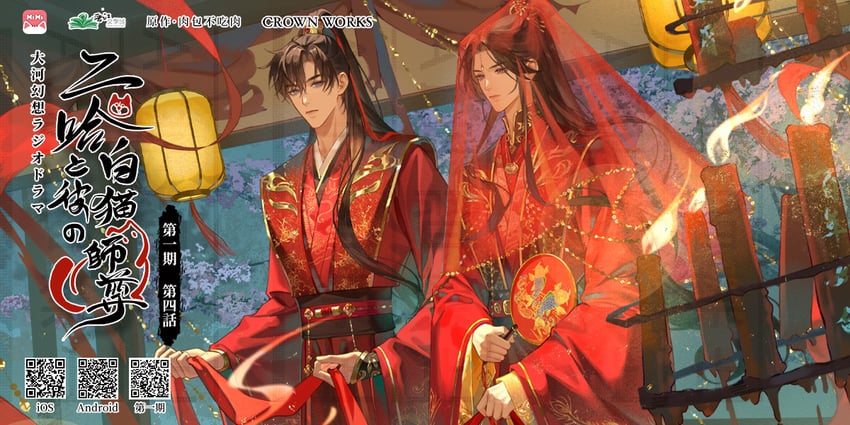 chu wanning and mo ran (erha he ta de bai mao shizun) drawn by yao_san_ge_ling
