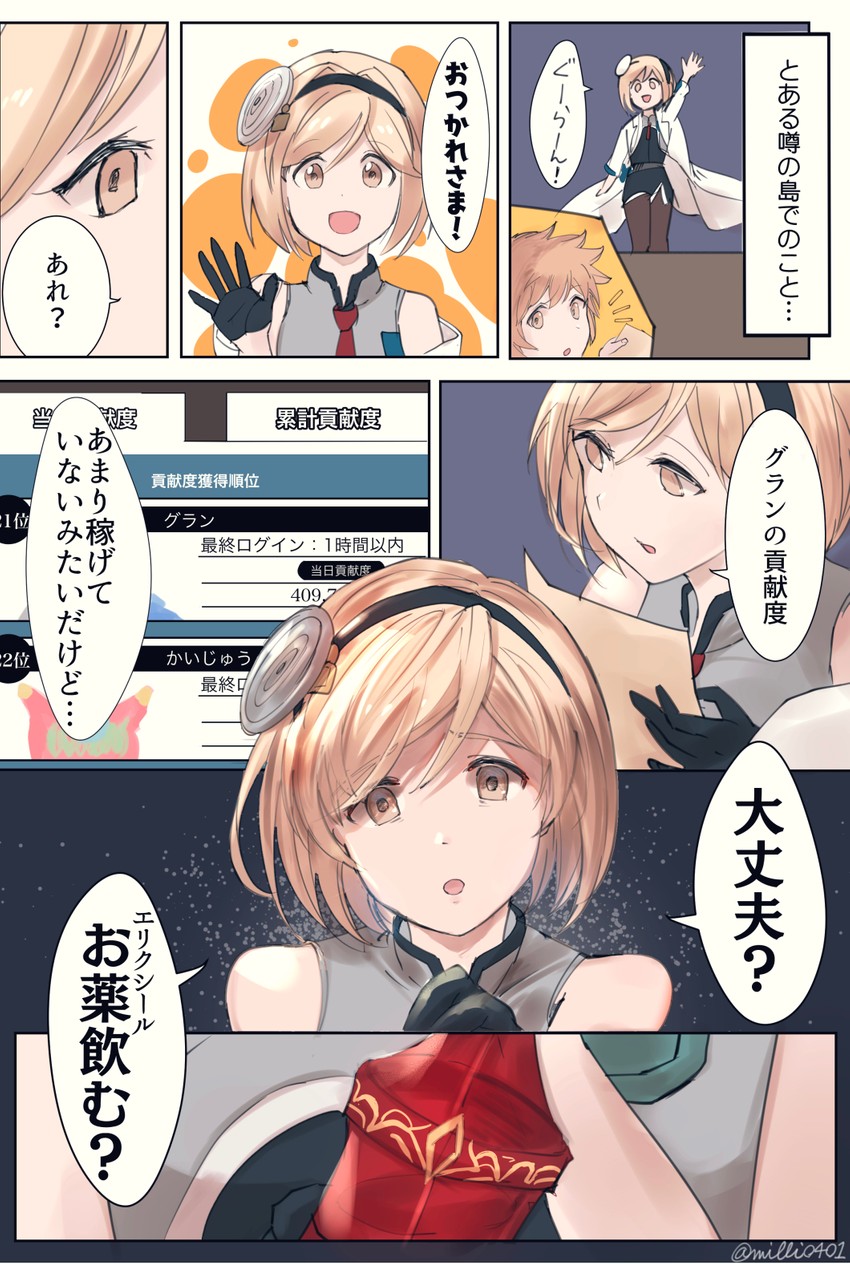 djeeta, gran, and doctor (granblue fantasy) drawn by milli_little