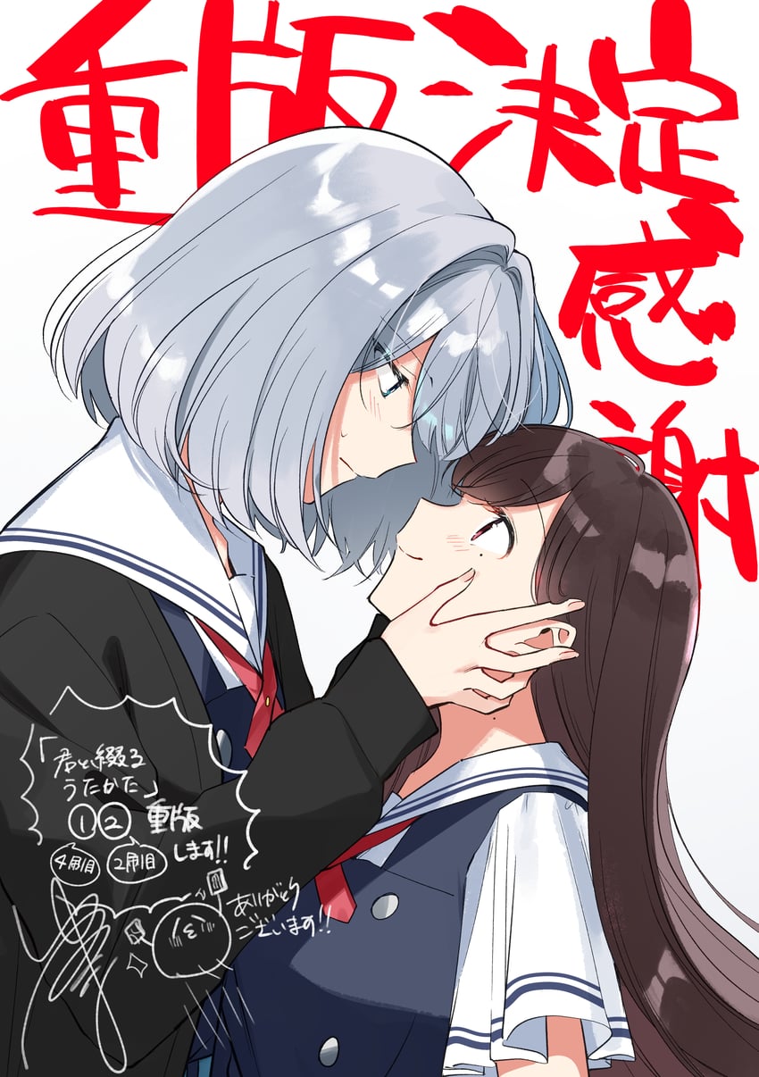 hoshikawa shizuku and asaka kaori (kimi to tsuzuru utakata) drawn by yuama