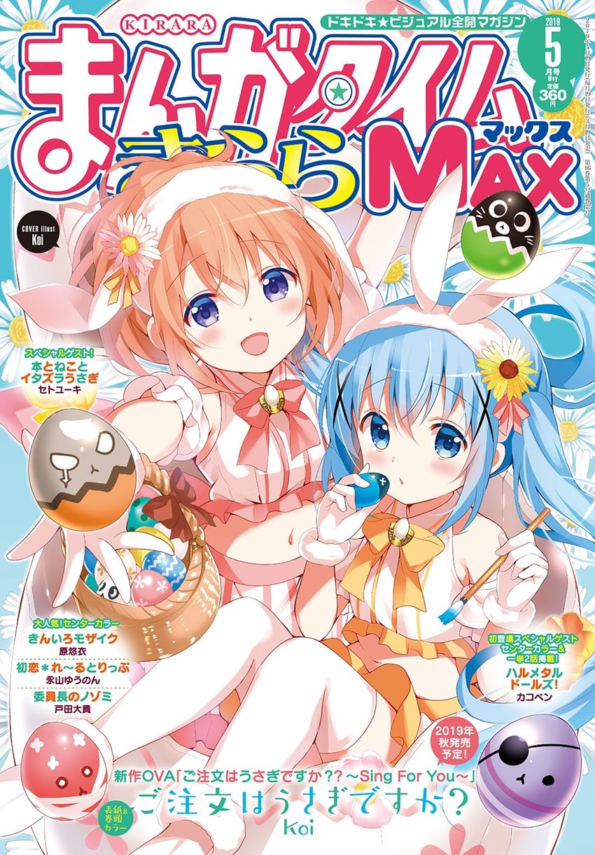 kafuu chino and hoto cocoa (gochuumon wa usagi desu ka? and 1 more) drawn by koi_(koisan)