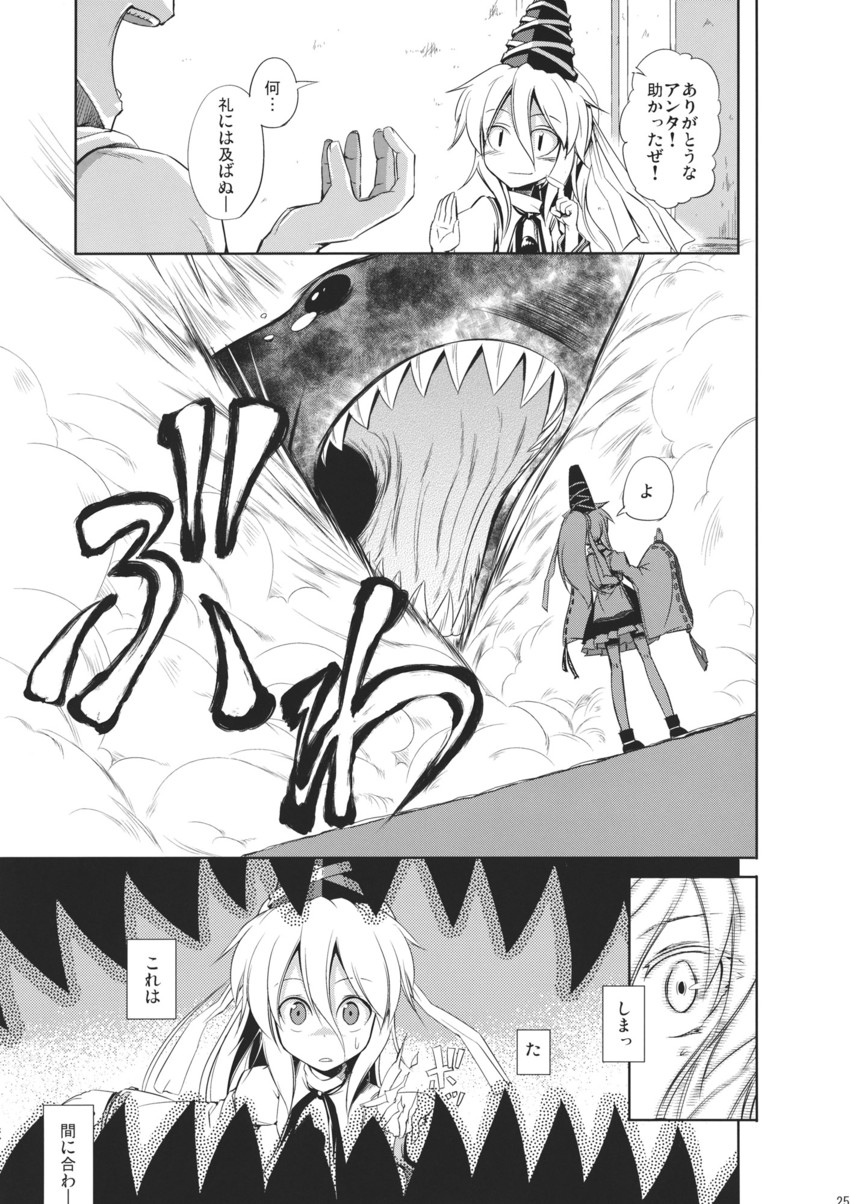 mononobe no futo (touhou) drawn by aozora_market
