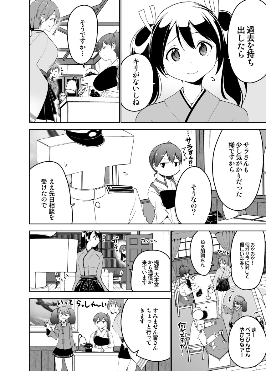 admiral, kaga, ryuujou, ooyodo, souryuu, and 2 more (kantai collection) drawn by masukuza_j