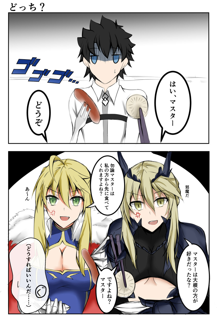 artoria pendragon and fujimaru ritsuka (fate and 1 more) drawn by isshii13