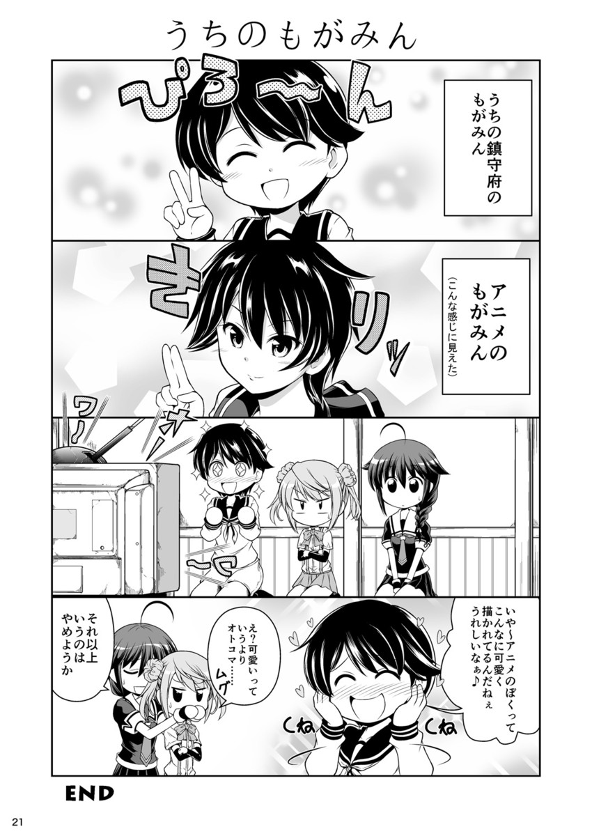 shigure, shigure kai ni, mogami, and michishio (kantai collection) drawn by tenshin_amaguri_(inobeeto)