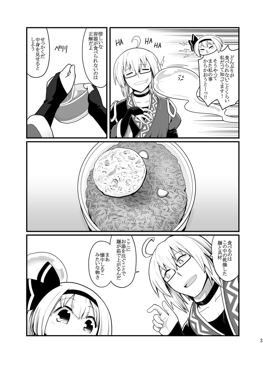 konpaku youmu and morichika rinnosuke (touhou) drawn by futa_(nabezoko)