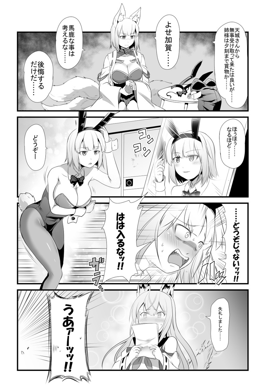 kaga and kawakaze (azur lane) drawn by steed_(steed_enterprise)