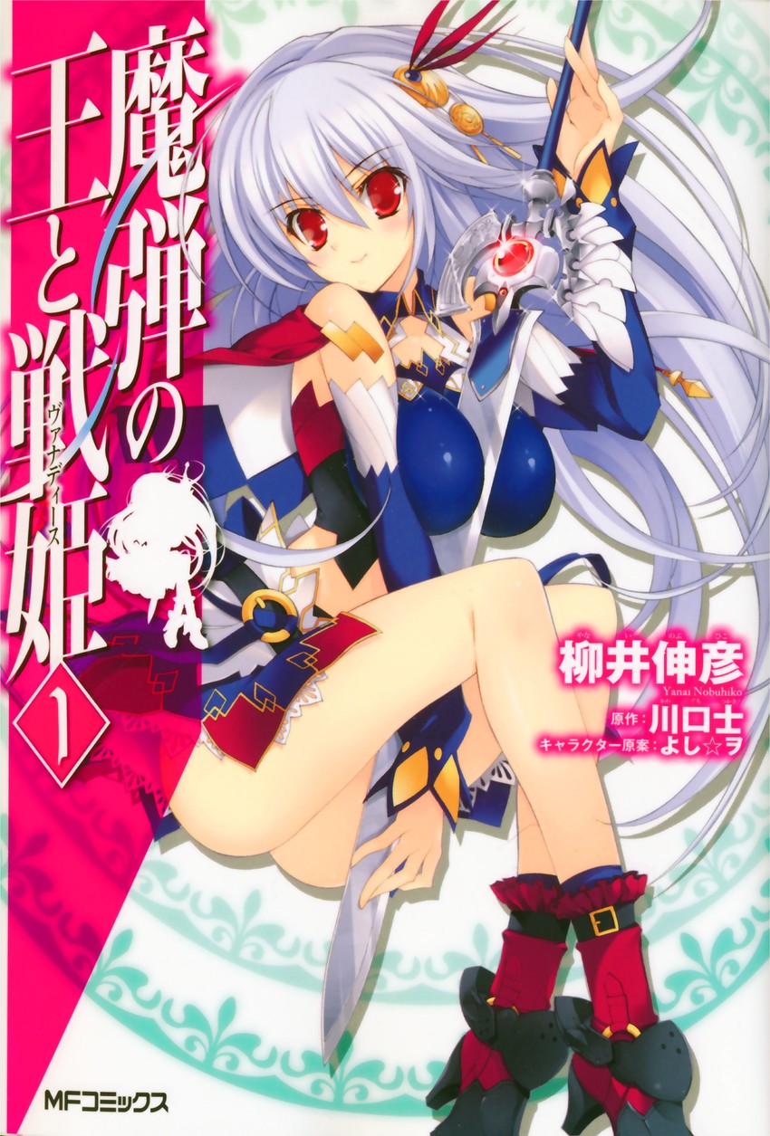 eleonora viltaria (madan no ou to vanadis) drawn by yoshiwo