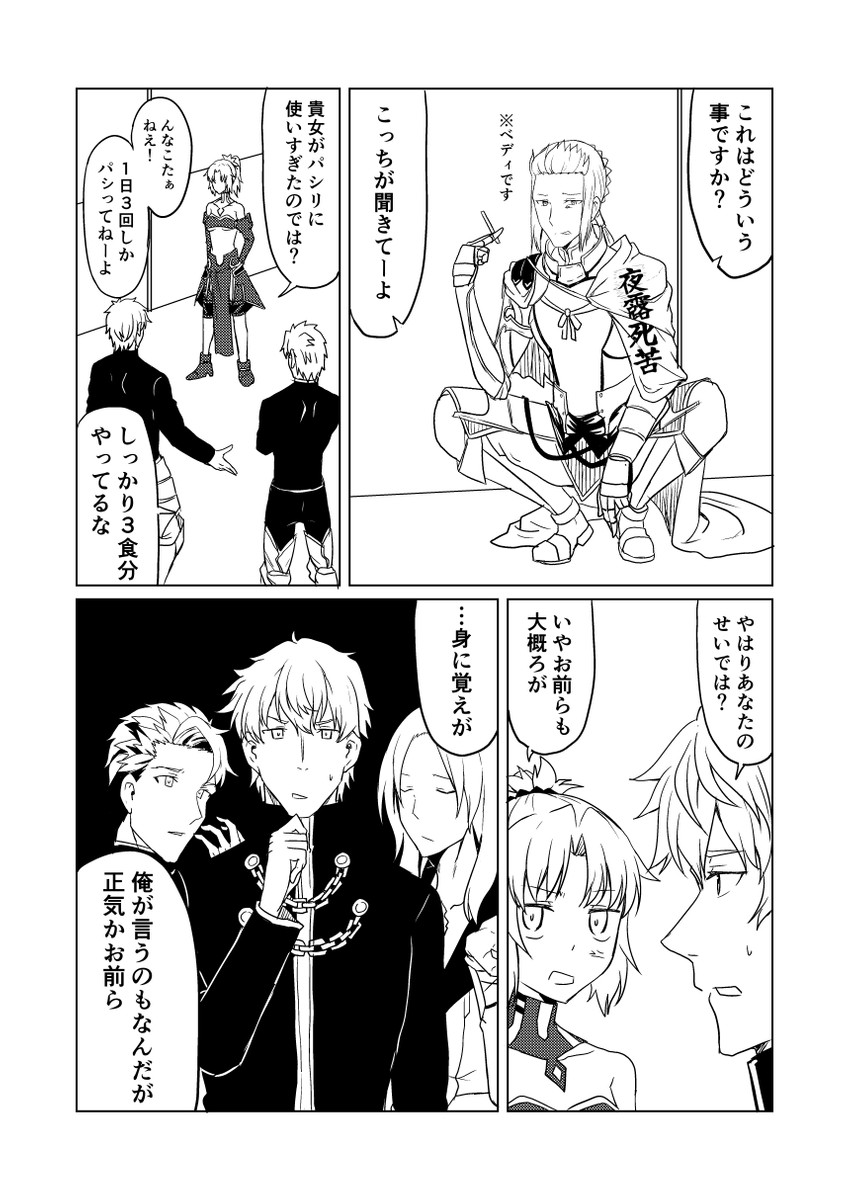 mordred, gawain, lancelot, bedivere, and tristan (fate and 3 more) drawn by ha_akabouzu