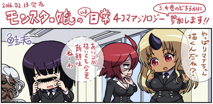 tionishia, manako, zombina, and doppel (monster musume no iru nichijou) drawn by shake-o
