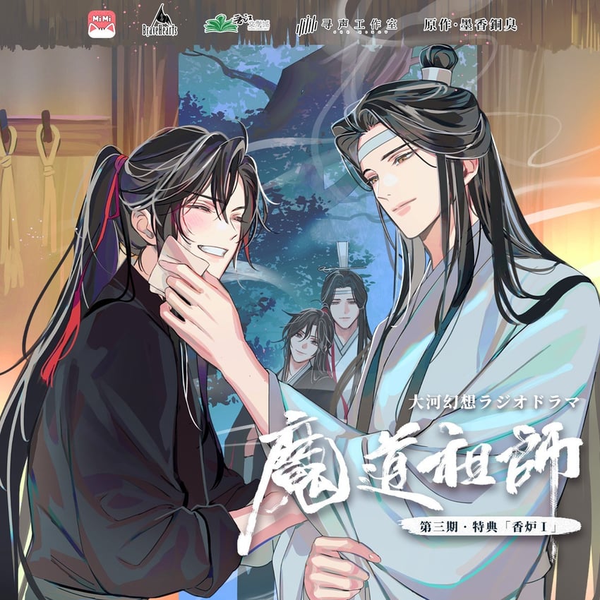 wei wuxian and lan wangji (modao zushi) drawn by gearous