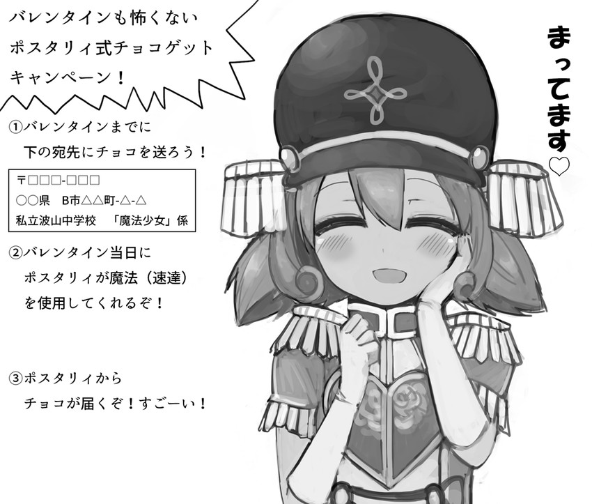 postarie (mahou shoujo ikusei keikaku and 1 more) drawn by sirodengaku