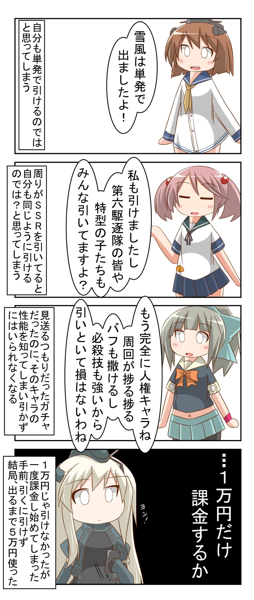 yukikaze, sazanami, yuubari, and u-511 (kantai collection) drawn by nanakusa_suzuna