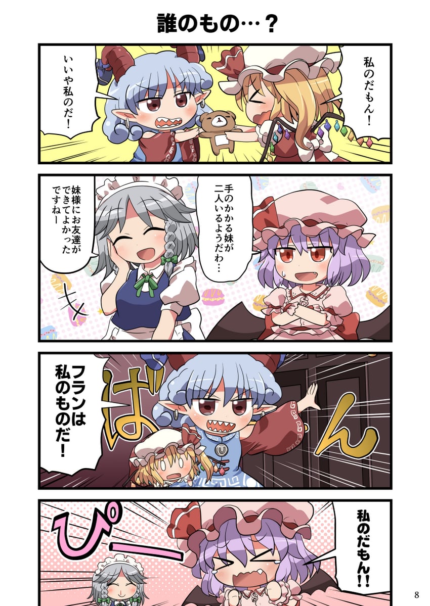 remilia scarlet, flandre scarlet, izayoi sakuya, and toutetsu yuuma (touhou) drawn by rokugou_daisuke