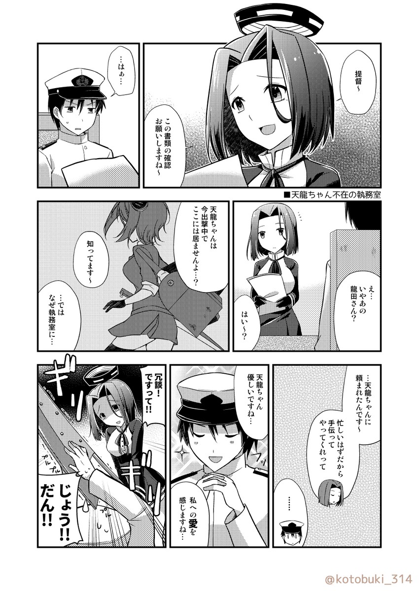 admiral, tenryuu, and tatsuta (kantai collection) drawn by kotobuki_(momoko_factory)