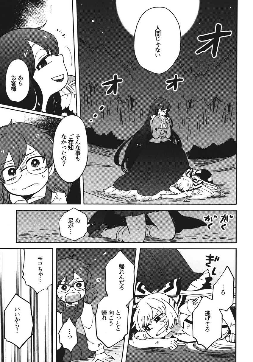 fujiwara no mokou, houraisan kaguya, and usami sumireko (touhou) drawn by mashuu_masaki
