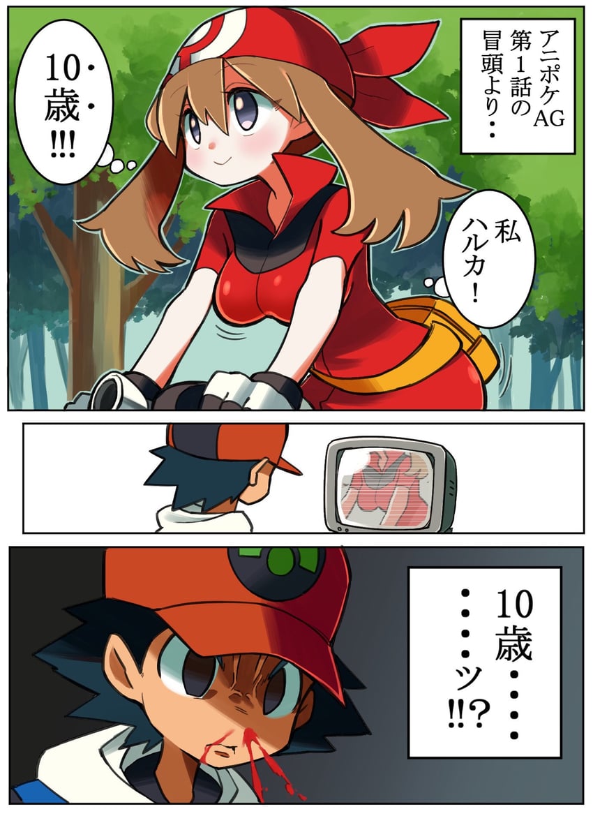 may and ash ketchum (pokemon and 1 more) drawn by hyou_(hyouga617)