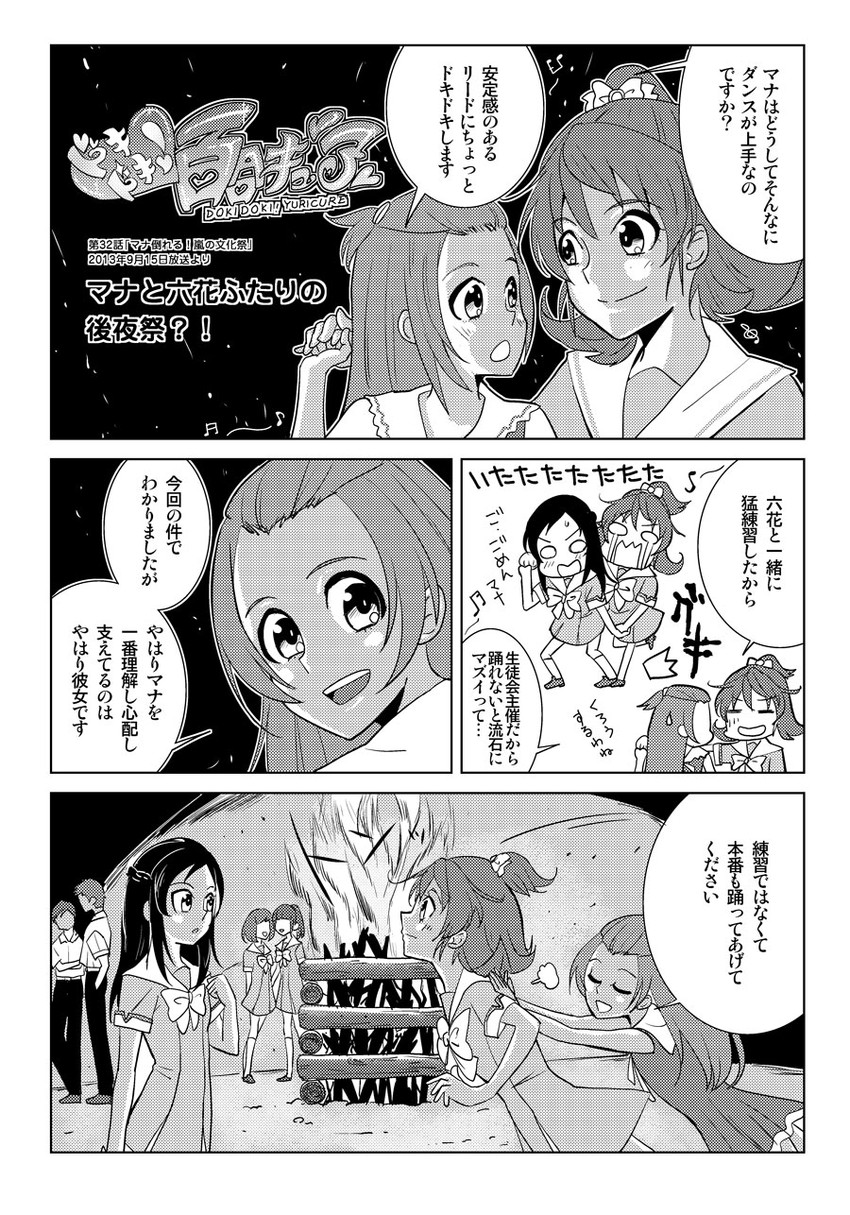 hishikawa rikka, aida mana, and madoka aguri (precure and 1 more) drawn by unagidog