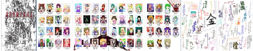 hakurei reimu, kirisame marisa, remilia scarlet, flandre scarlet, izayoi sakuya, and 59 more (touhou) drawn by asunaro_(morswa), five-seven_(0verlimits), kieyza, koto_tsubane, and tori_rui