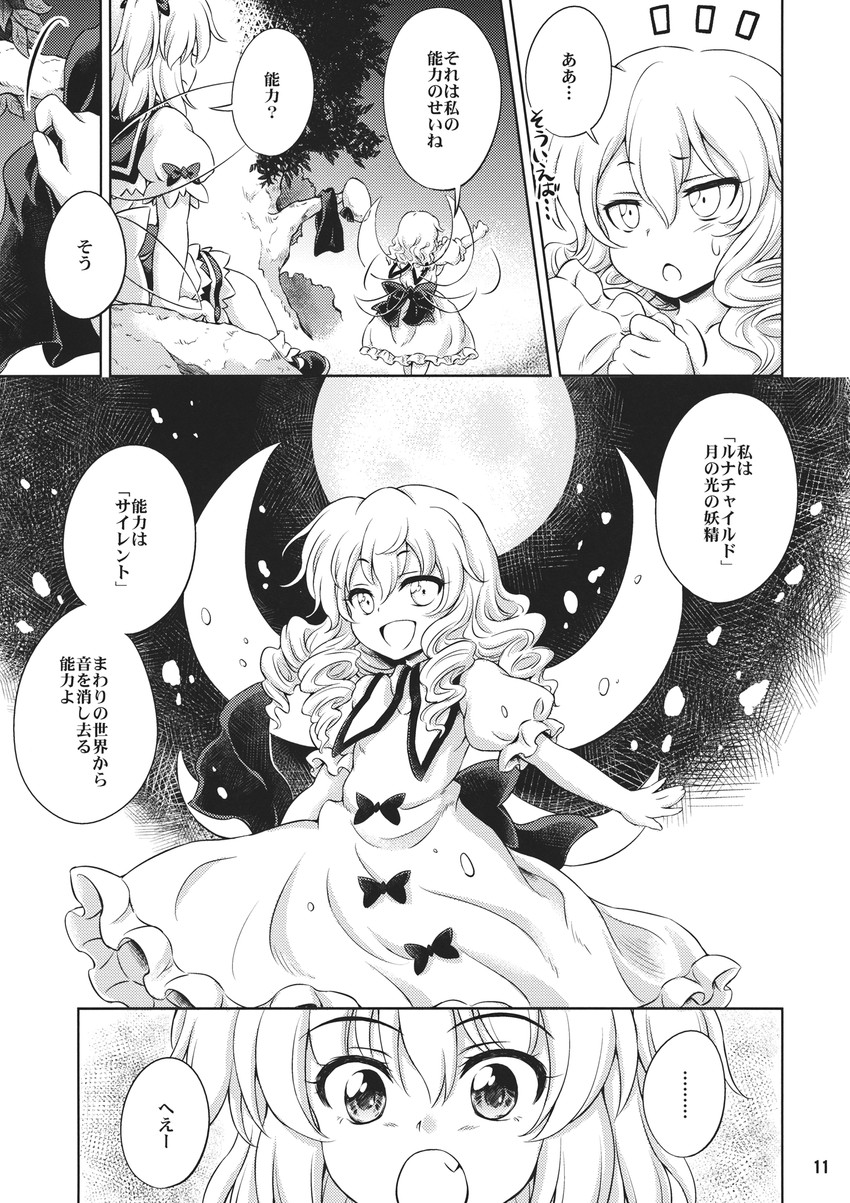 luna child and sunny milk (touhou) drawn by hirasaka_makoto