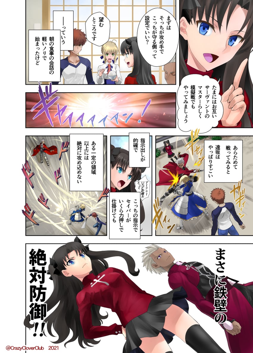 artoria pendragon, saber, tohsaka rin, emiya shirou, and archer (fate and 1 more) drawn by shirotsumekusa