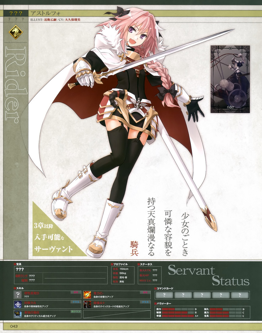 astolfo and rider class (fate and 1 more) drawn by konoe_ototsugu