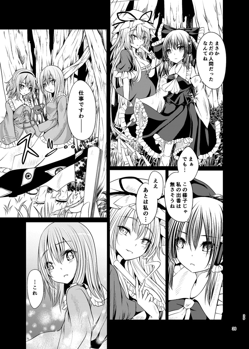 hakurei reimu, yakumo yukari, and komeiji satori (touhou) drawn by kitora_(kisekinonameko)
