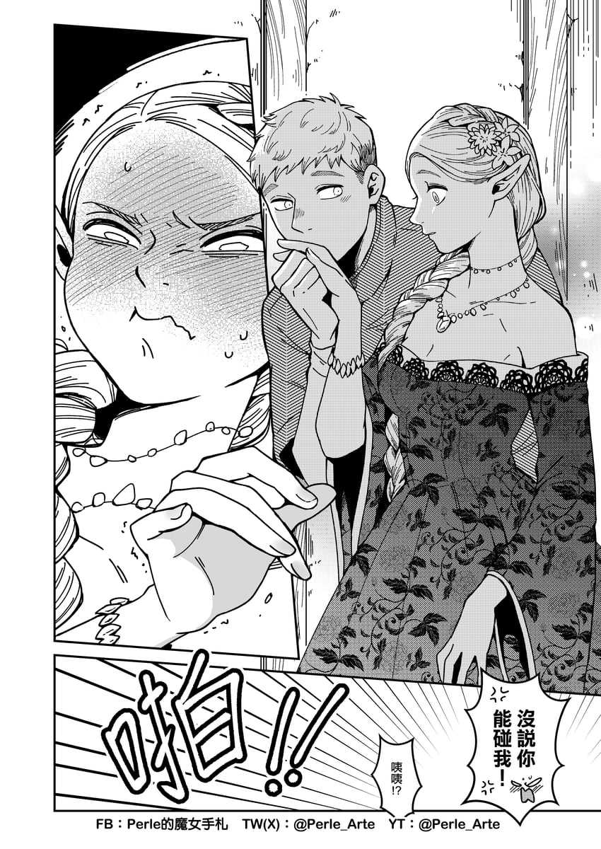 marcille donato and laios touden (dungeon meshi) drawn by perle_arte