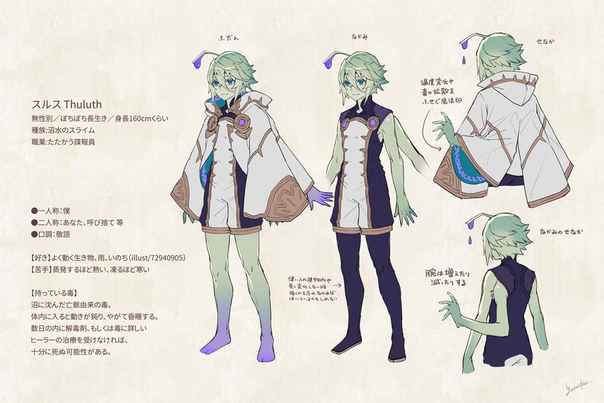 thuluth (pixiv fantasia and 1 more) drawn by yuzu_shio