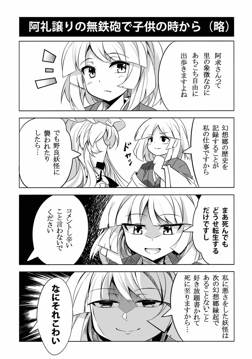 maribel hearn and hieda no akyuu (touhou) drawn by e.o.