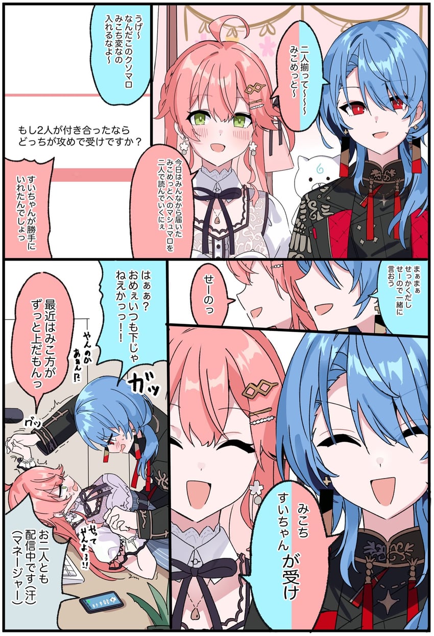hoshimachi suisei, sakura miko, and 35p (hololive) drawn by shirota_(takoyaki_110721)