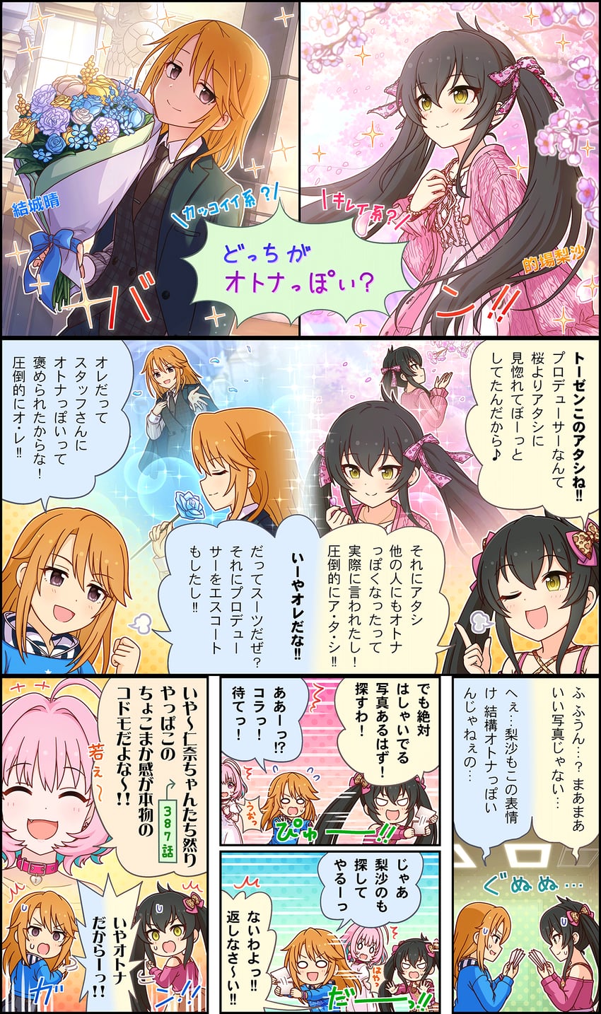 yumemi riamu, yuuki haru, and matoba risa (idolmaster and 3 more)