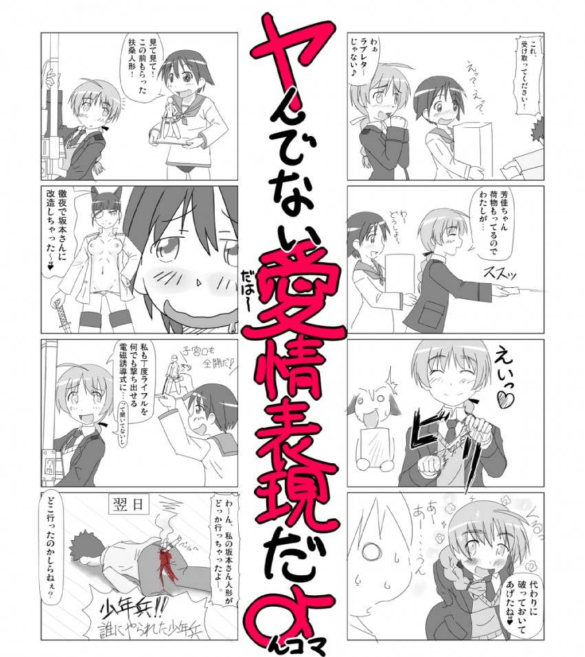 miyafuji yoshika and lynette bishop (world witches series and 1 more) drawn by oedipa