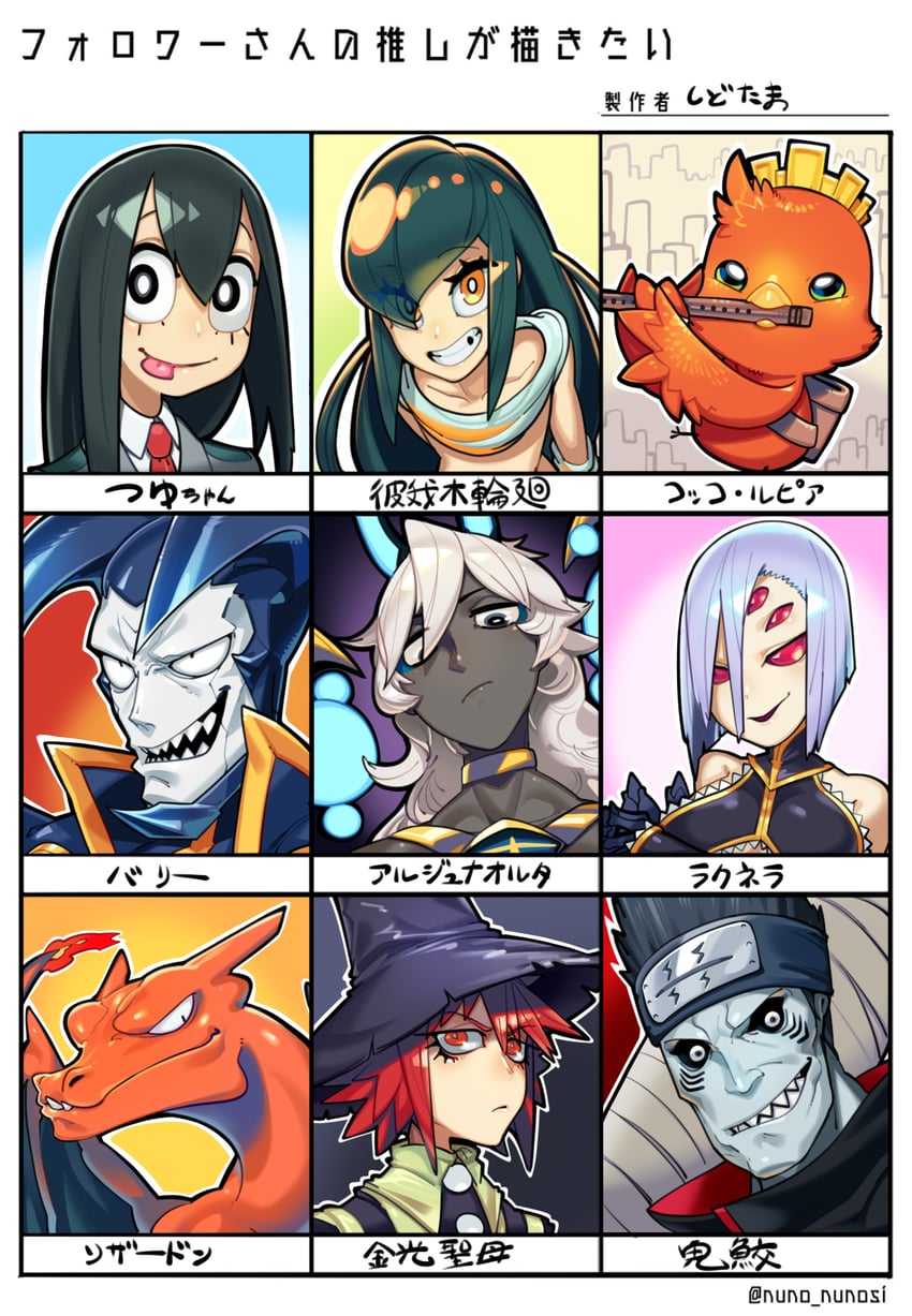 charizard, asui tsuyu, arjuna, rachnera arachnera, arjuna alter, and 5 more (fate and 9 more) drawn by sido_(slipknot)