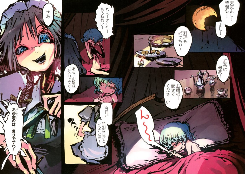 remilia scarlet and izayoi sakuya (touhou) drawn by genocide_kitten